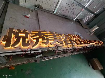 中江做发光字招牌最怕出现什么问题？