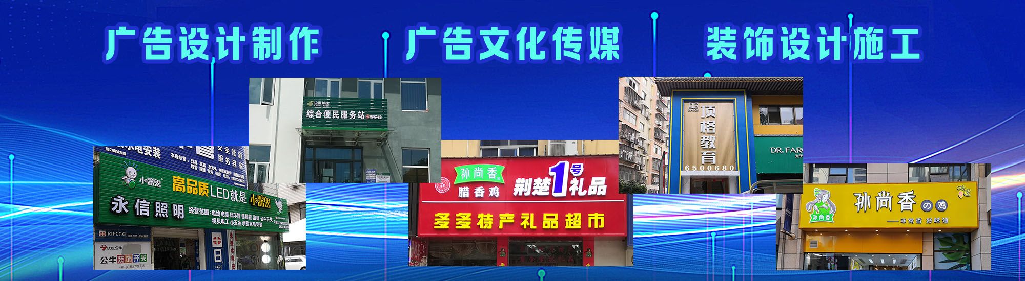 中江店面门头招牌