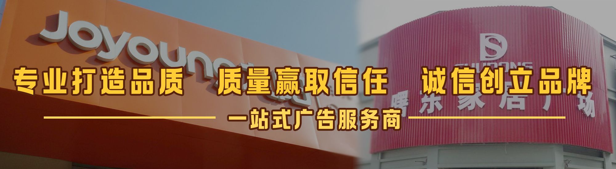中江店面门头招牌网