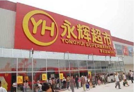 中江生活超市门头如何设计？