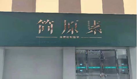 中江门头设计与商业空间的纽带。