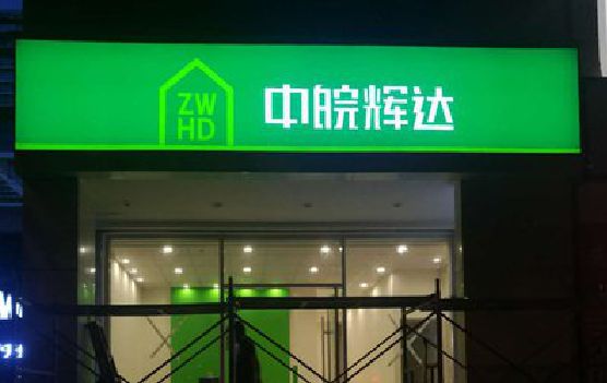 中江客户如何选择不同材质的广告招牌？