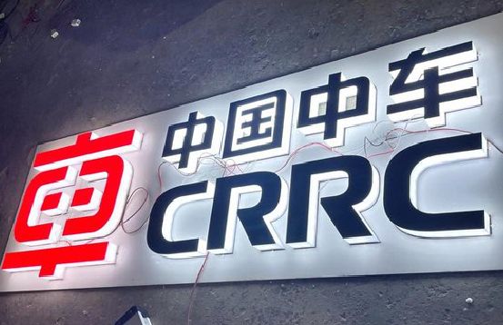 中江招牌发光字的制作