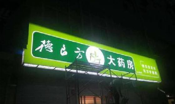 中江灯箱门头该如何来固定呢？