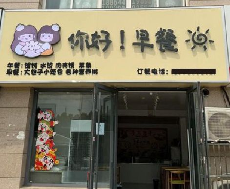 中江早餐店招牌如何设计制作？
