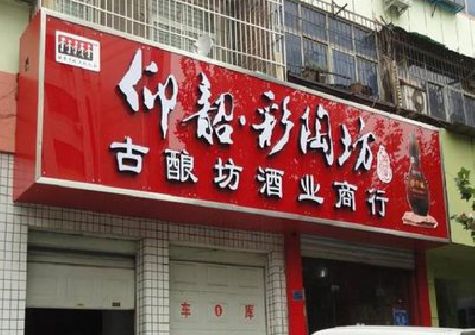 中江好的招牌设计是怎么打造吸引力的？