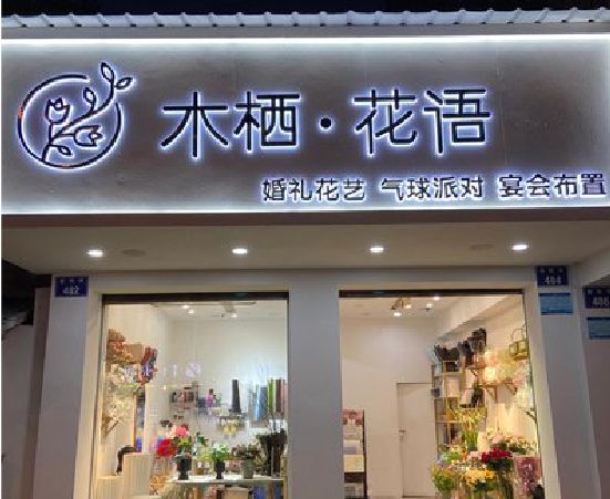 中江各类广告招牌制作标准。