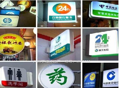 中江灯箱招牌的种类。