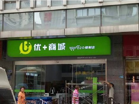 中江做好门头招牌，吸引顾客。