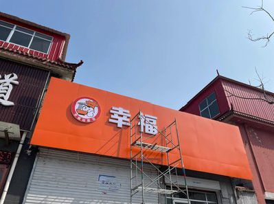 中江铝塑板广告牌的安装工艺及流程。