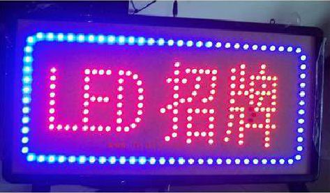 中江LED招牌制作工艺与方法。