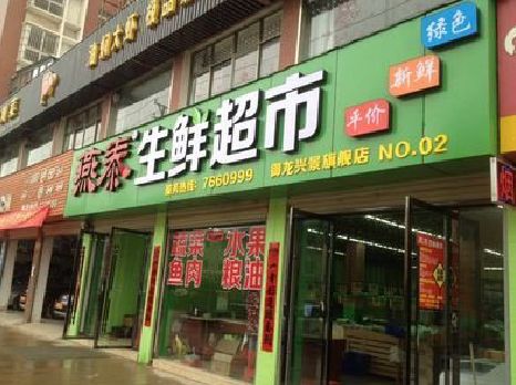 中江超市门头设计要注意什么？