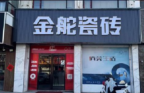 中江门头招牌设计制作细节。