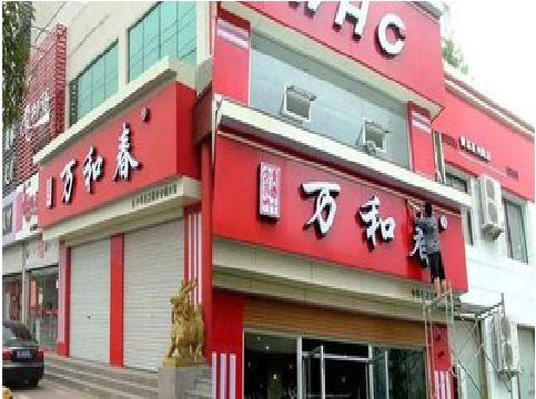 中江店面招牌制作技巧。