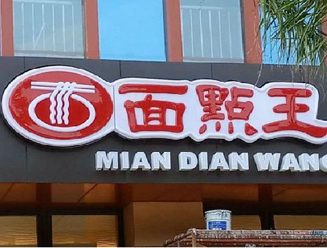 中江户外招牌怎么选材质能防雨防晒不褪色？