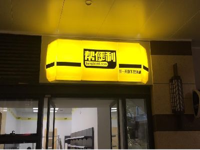 中江灯箱门头的核心优势。
